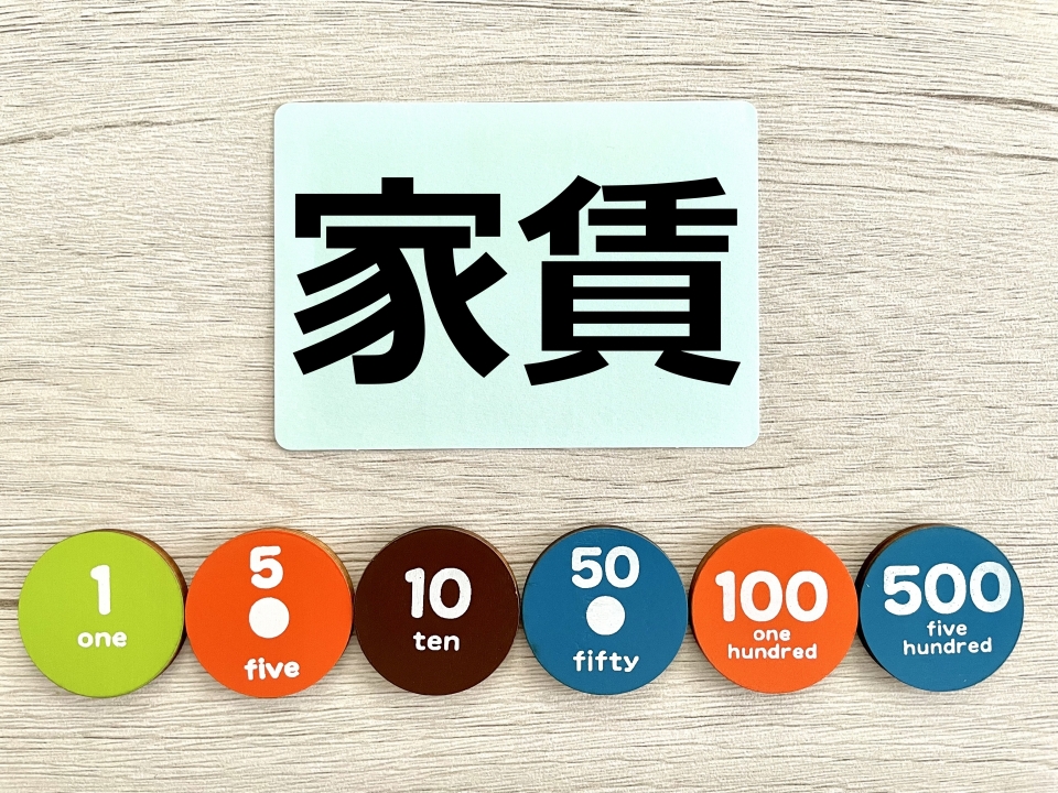 高砂市神爪三丁目の家賃相場