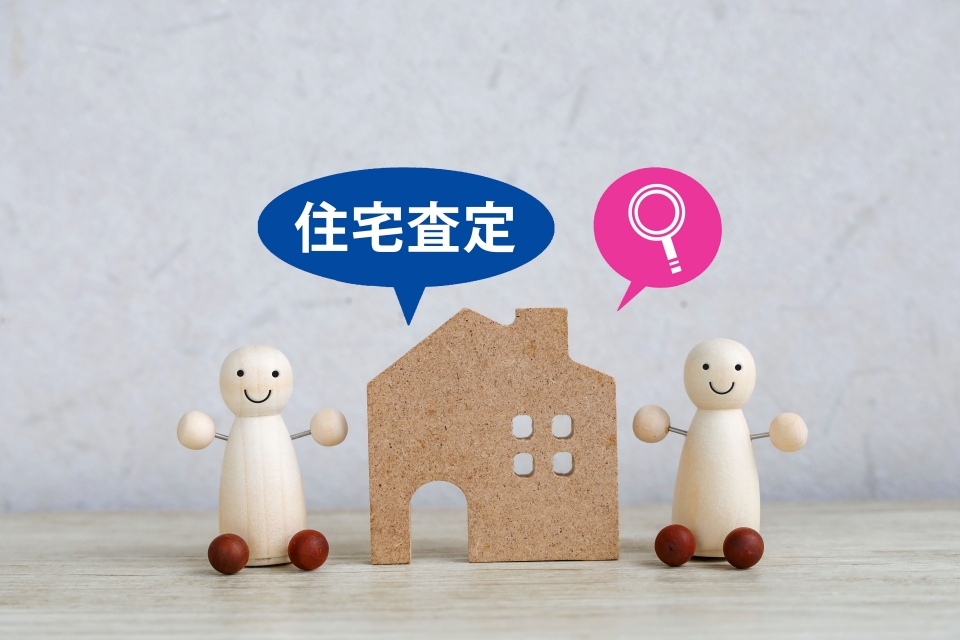 姫路市飾磨区玉地一丁目における任意売却の3つのデメリット